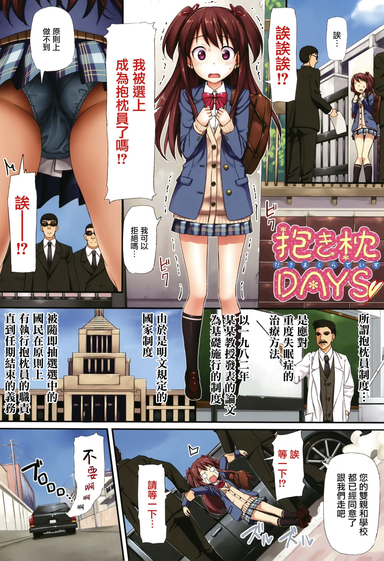 [たかやKi] 年下しんどろ～む [中国翻訳]