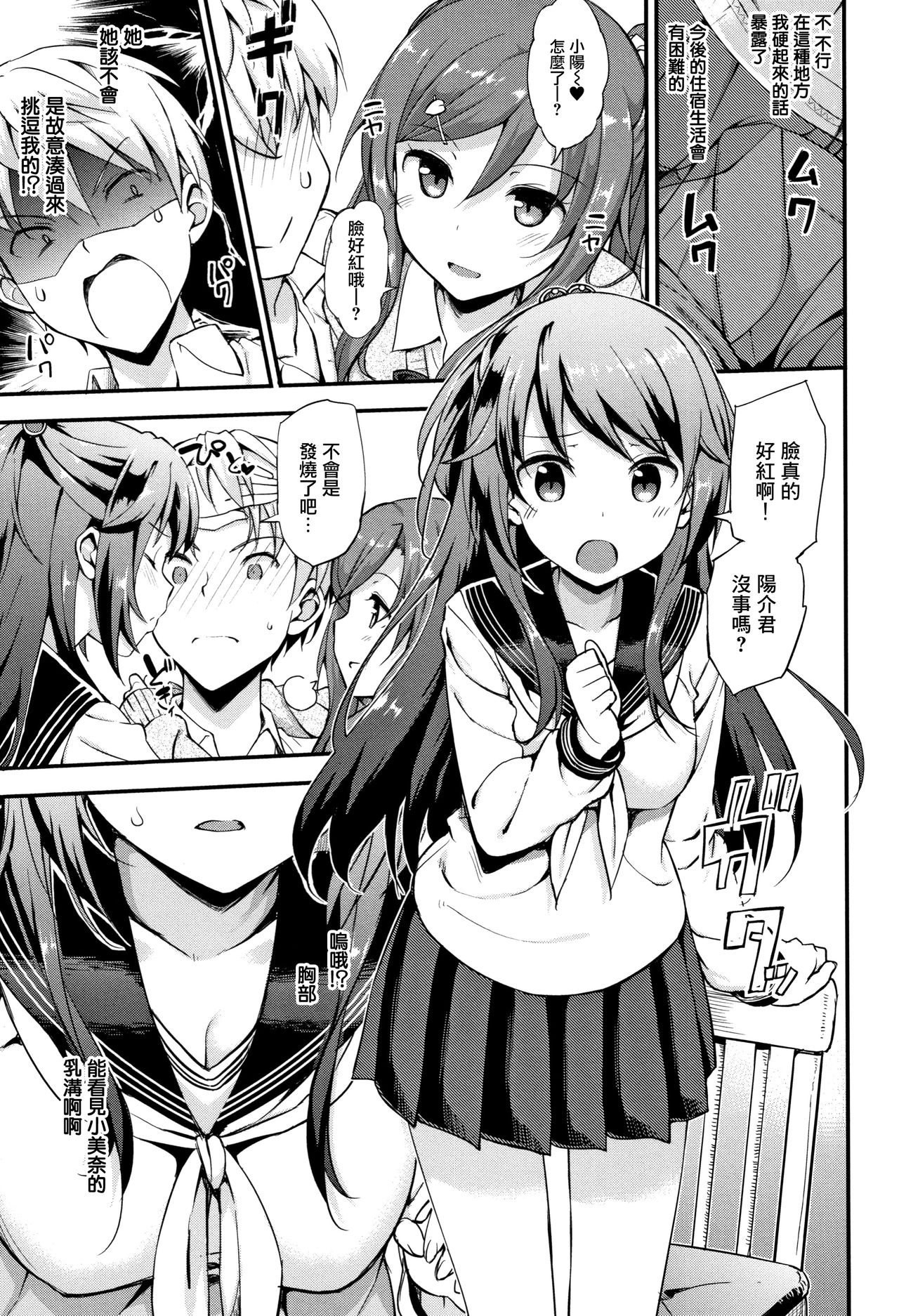 [たかやKi] 年下しんどろ～む [中国翻訳]