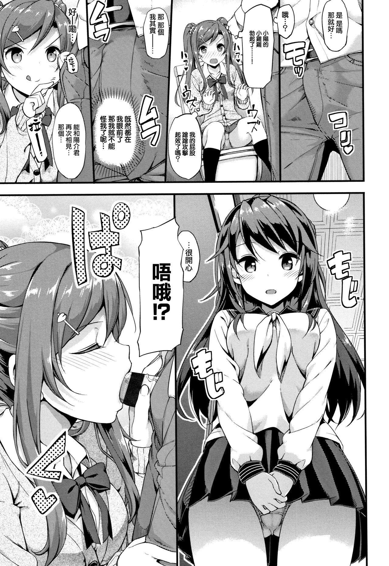 [たかやKi] 年下しんどろ～む [中国翻訳]