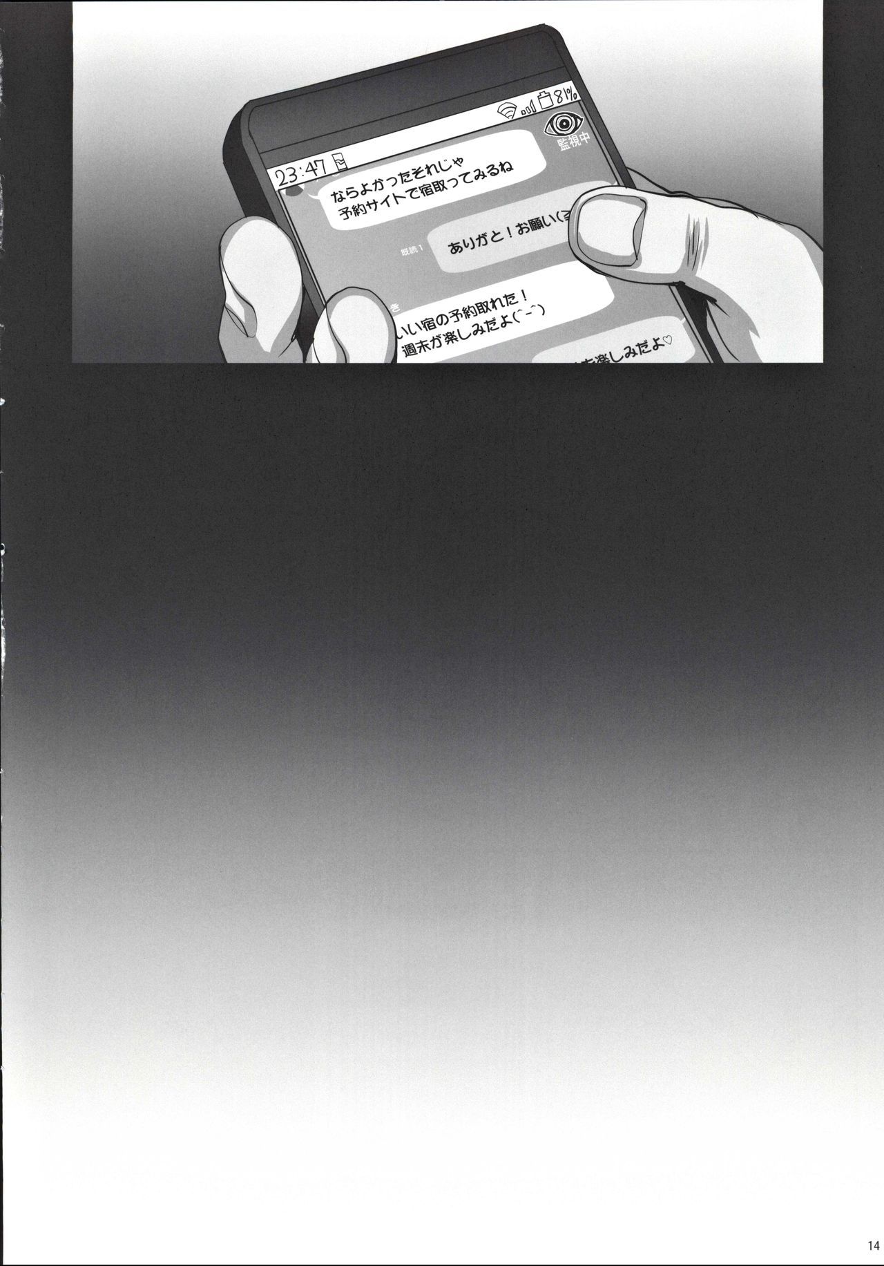 かれしに内将で4愛人…なちゃいました。