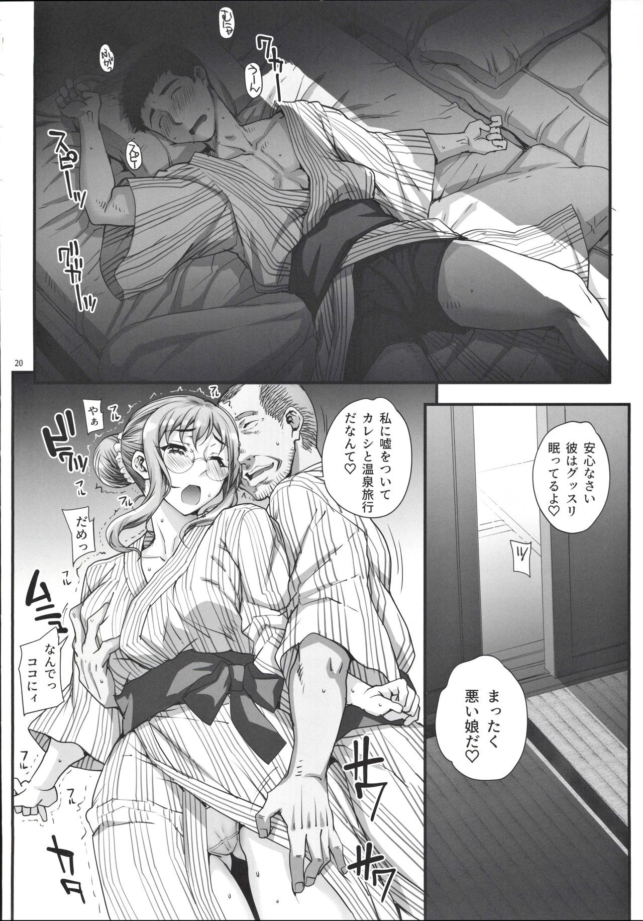 かれしに内将で4愛人…なちゃいました。