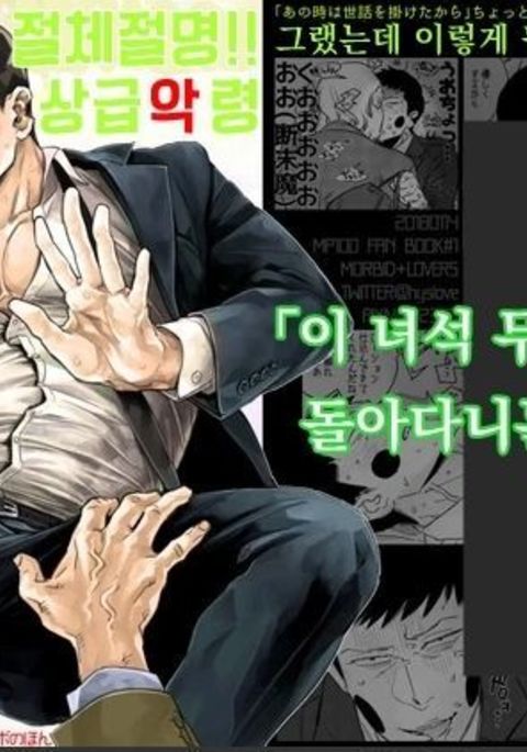 ぜったぜつめい！悪霊あくりょう|危険にさらされた悪霊！