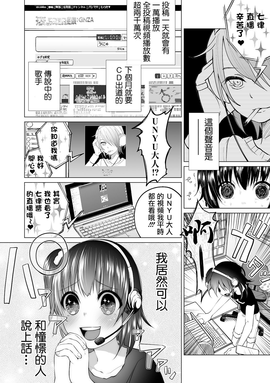 [知るかバカうどん] みんなニコニコ おちんぽ超会議 (コミック Mate legend Vol.30 2019年12月号) [中国翻訳] [DL版]