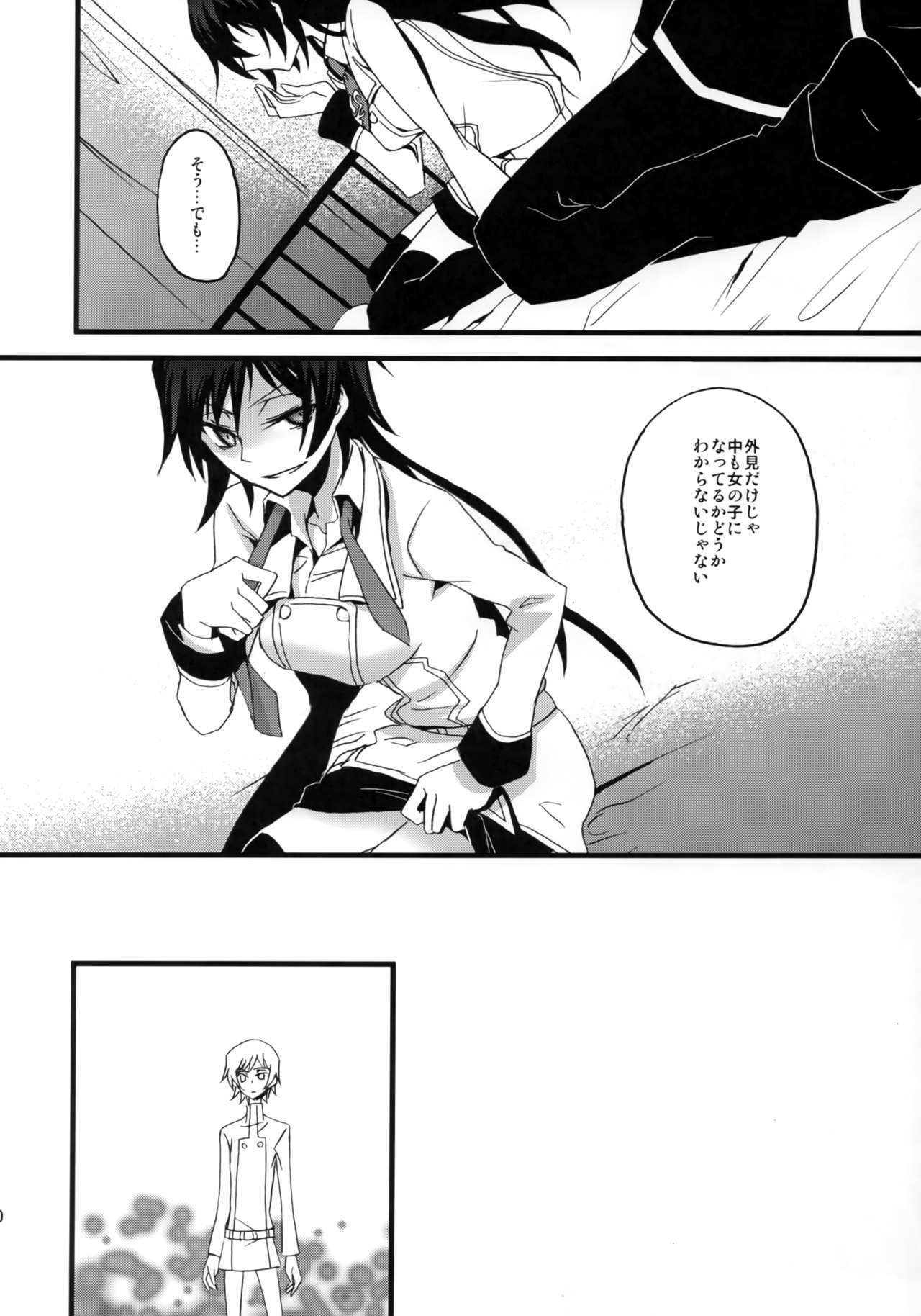 ルルーシュ・ランペルー！