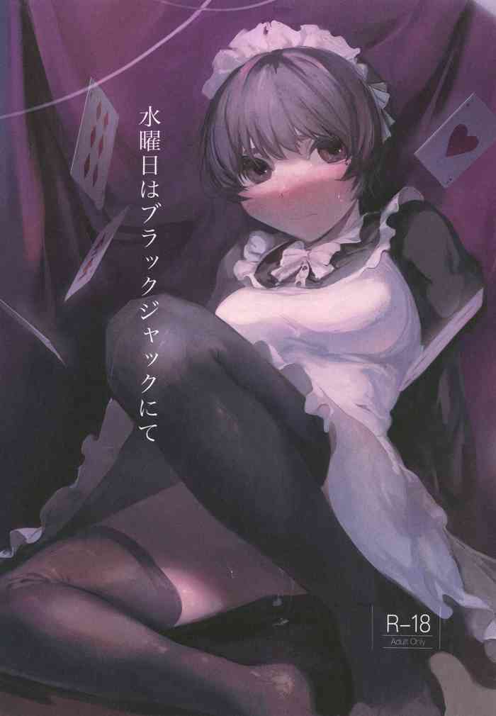 [ねこちゃんがたくさん。 (こけもずく)] 水曜日はブラックジャックにて [DL版]