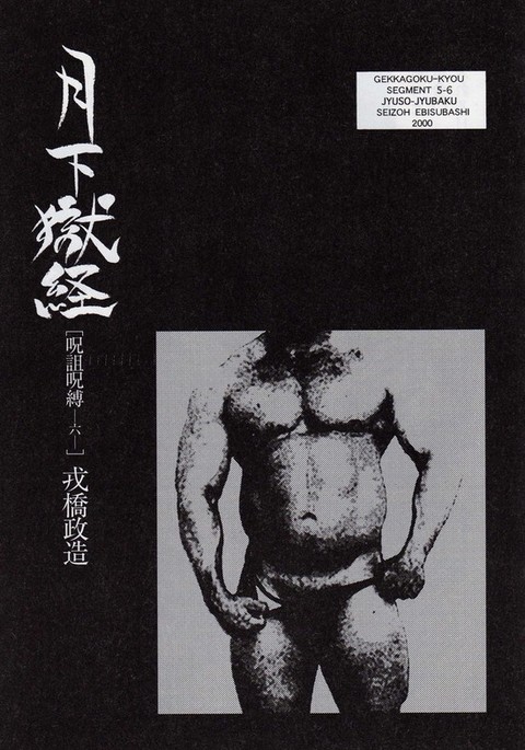 月極教Ch.5十三十六宗6 月極教Ch.5十三十六宗6