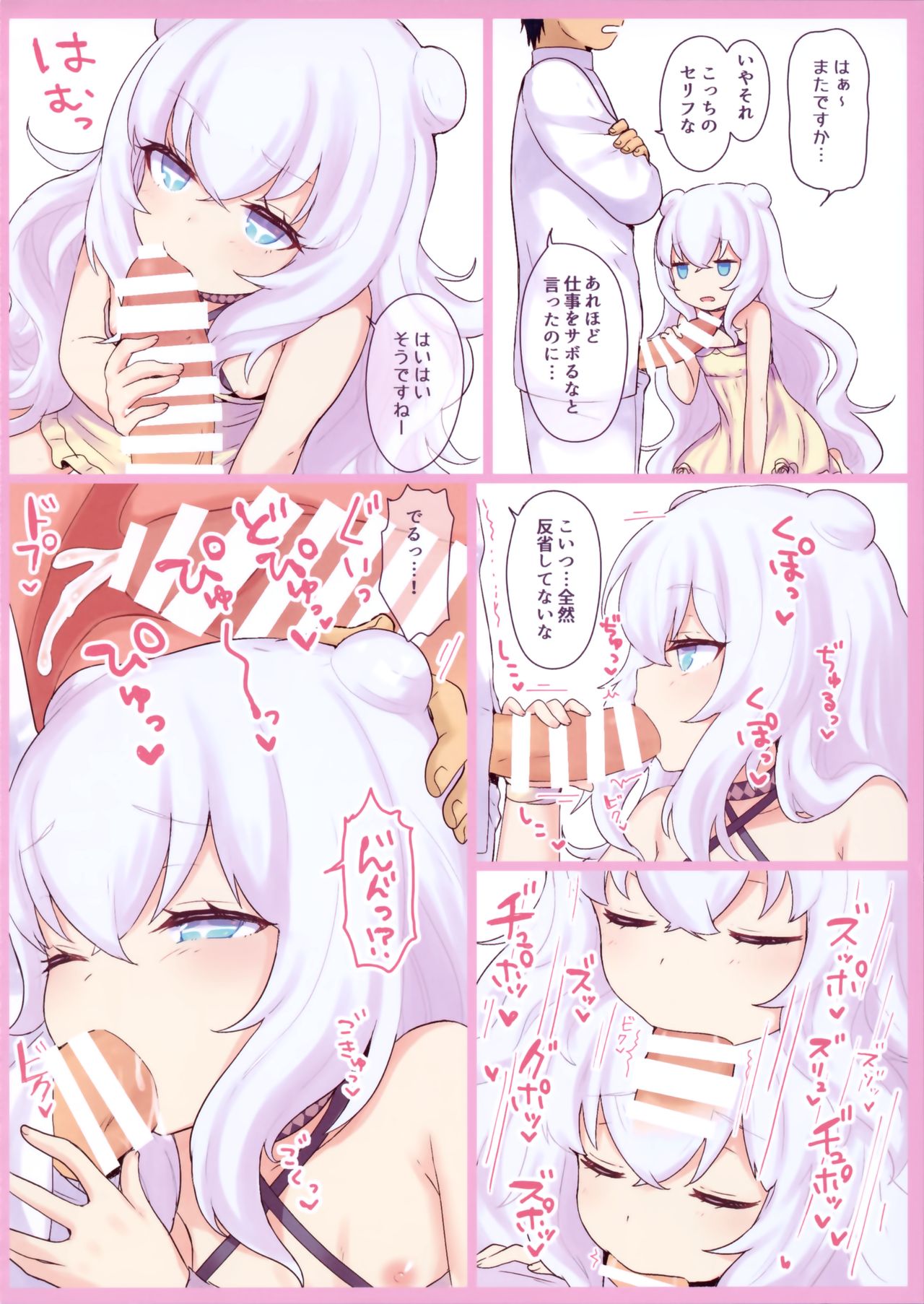 (C97) [わさびもち (ももさわ)] ル・マランちゃんはサボりじょうず？+おまけ (アズールレーン)