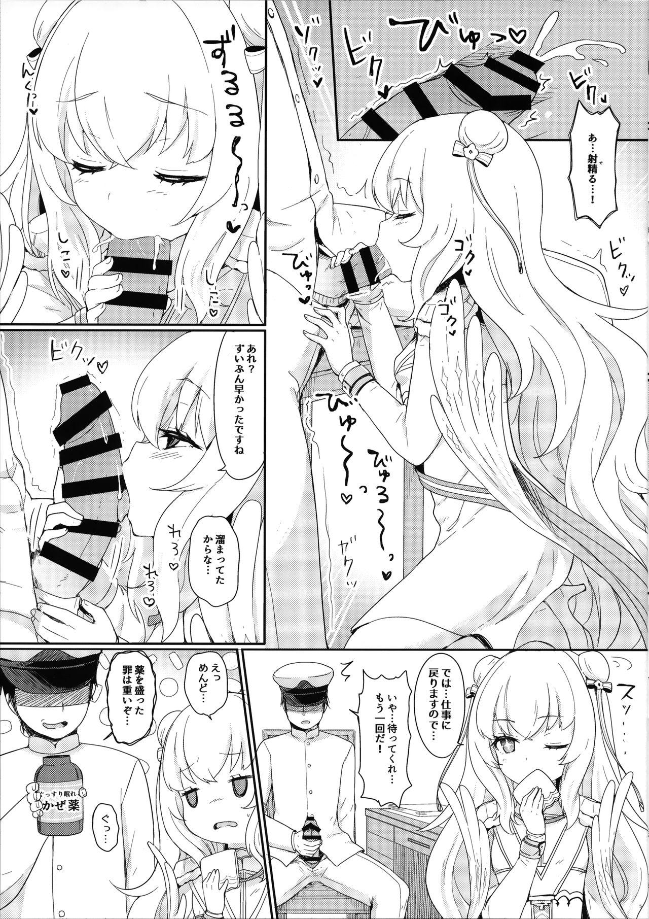 (C97) [わさびもち (ももさわ)] ル・マランちゃんはサボりじょうず？+おまけ (アズールレーン)