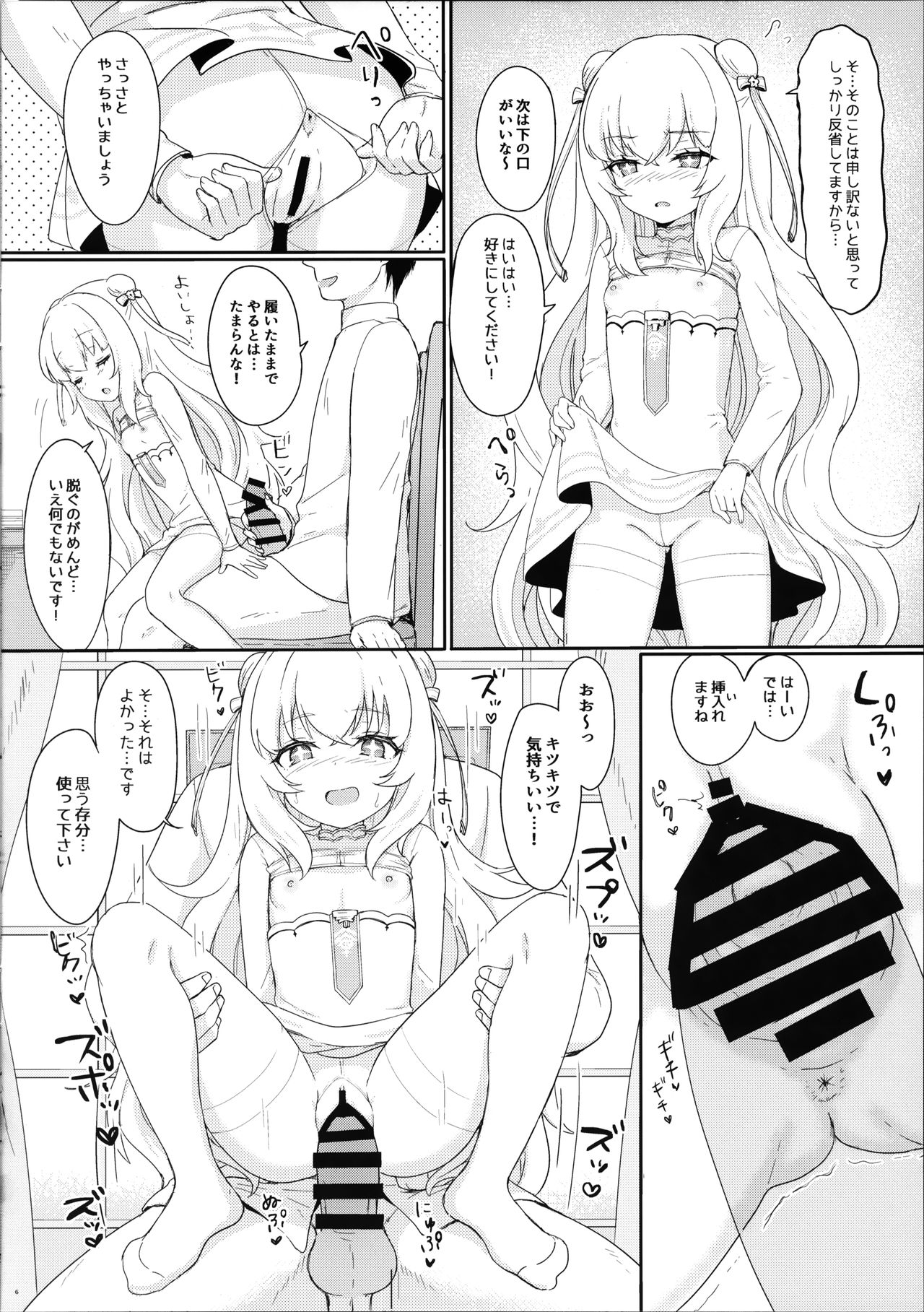 (C97) [わさびもち (ももさわ)] ル・マランちゃんはサボりじょうず？+おまけ (アズールレーン)