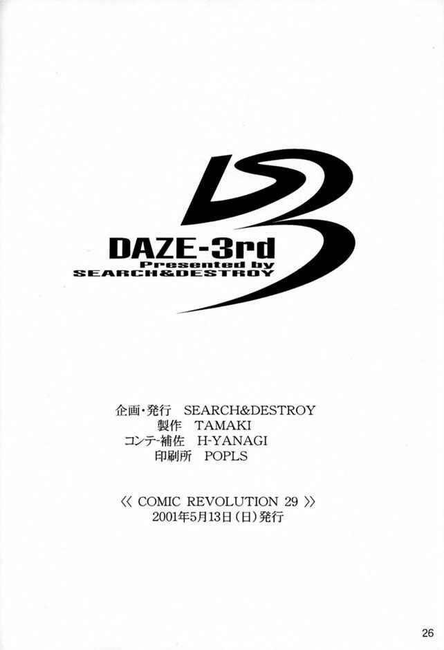 (Cレヴォ29) [SEARCH & DESTROY (TAMAKI、よしみ)] DAZE 3 (デジモンアドベンチャー 02) [英訳]