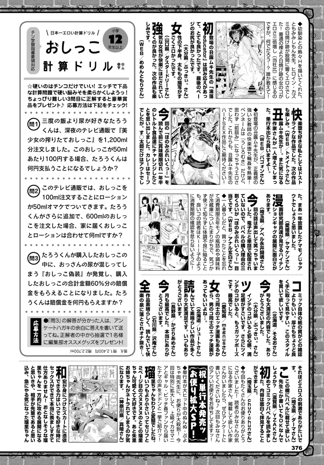 COMIC BAVEL 2020年2月号 [DL版]