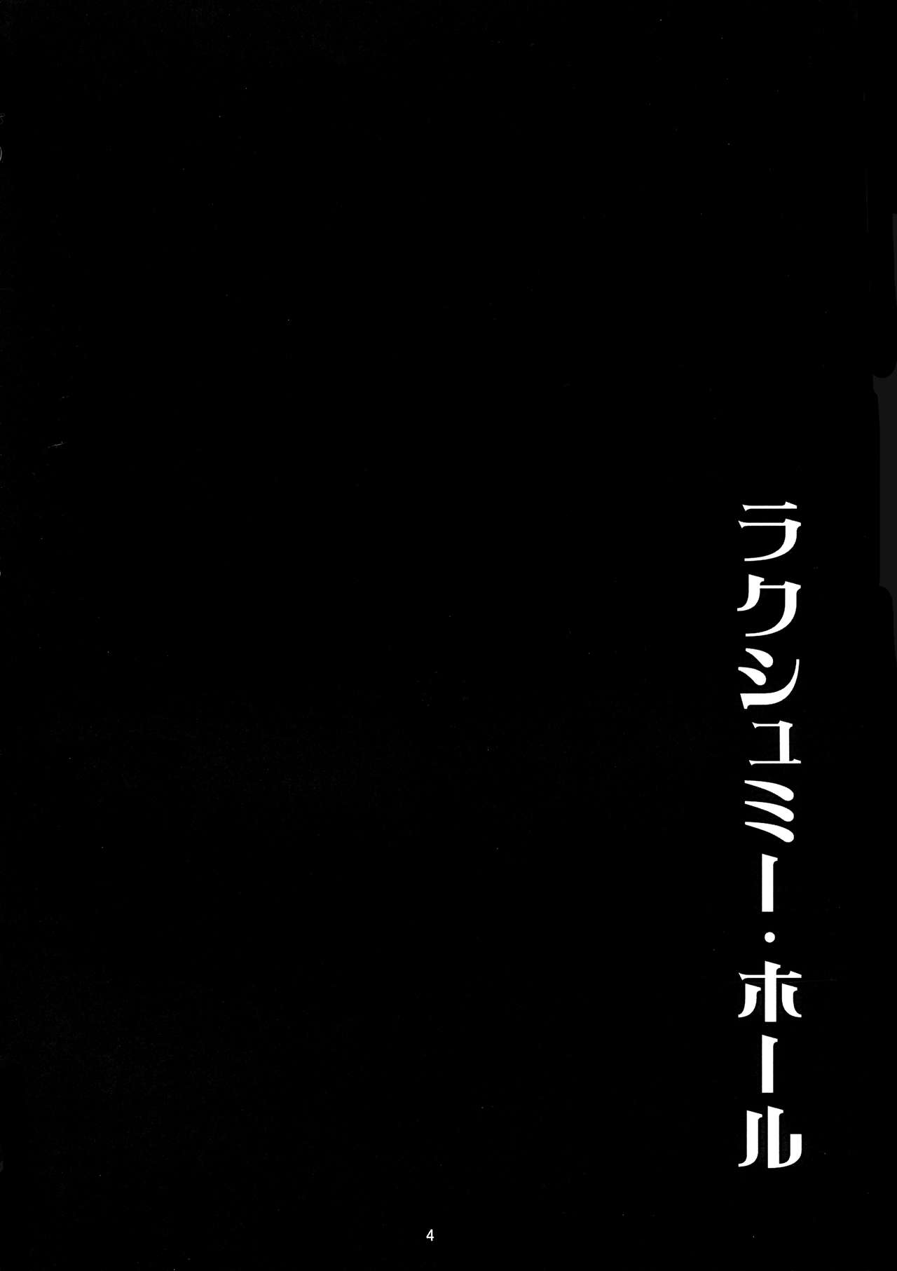 (C97) [たぬきんぐすりーぷ (ドラチェフ)] ラクシュミー・ホール (Fate/Grand Order) [中国翻訳]