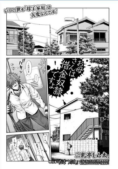 おかあさんはしゃっきんどれいですよ おかあさんはしゃっきんどれいですよ