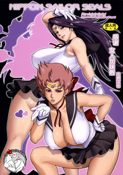 ニッポンセーラーシール