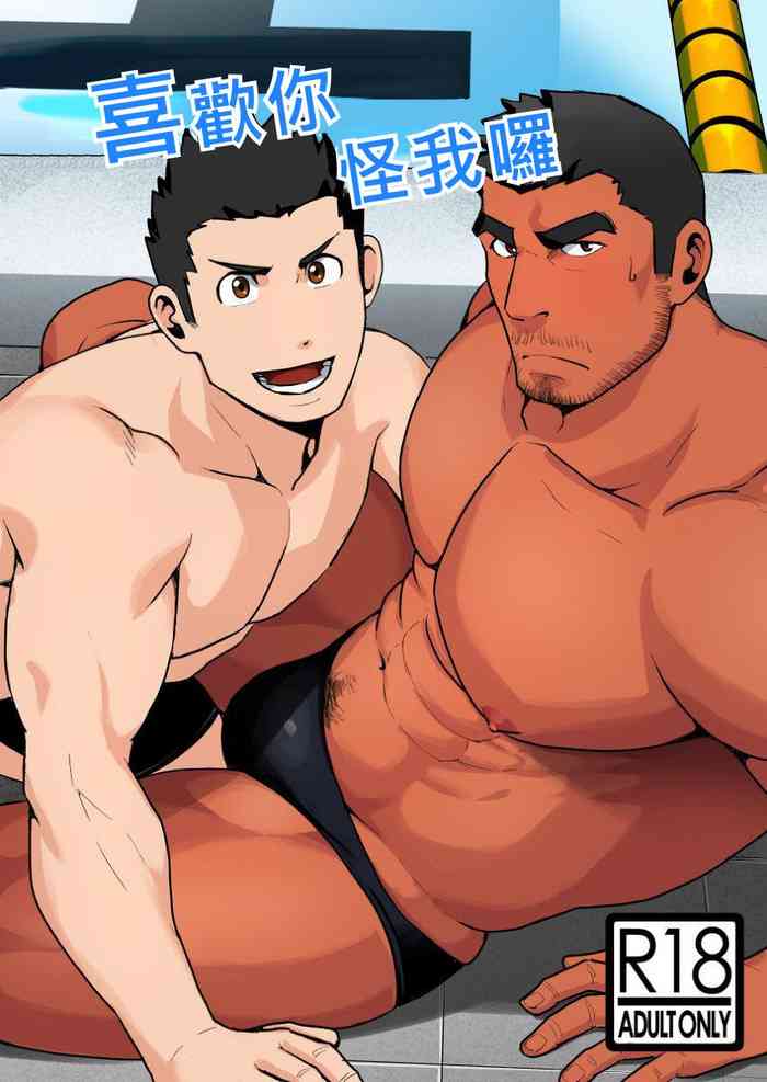 [ひげうどん (さくらまる)] 好きなんだからしょうがない [中国翻訳]