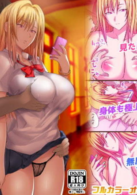 徳城まぐろギャル 徳城まぐろギャル