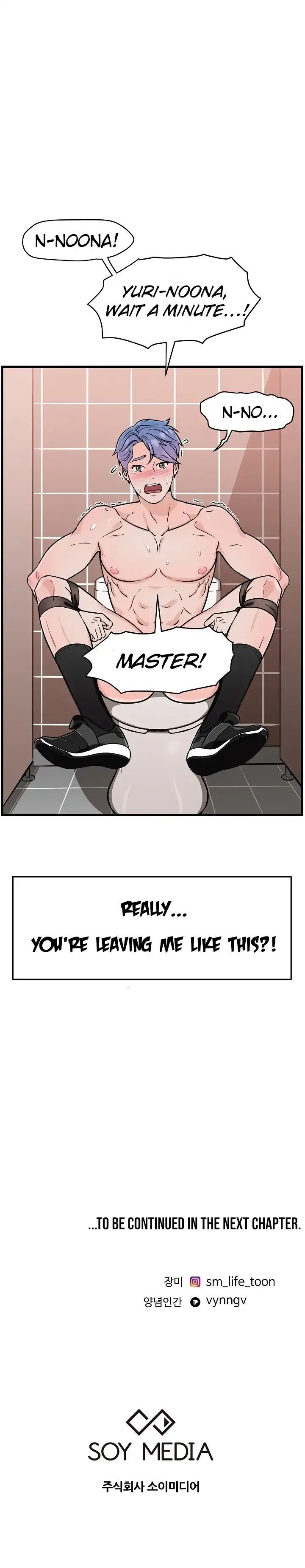 SM With Meを試してみましょう！ Ch.1-2