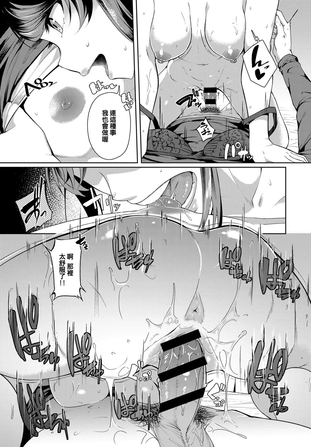 [みかわや] セカンド ブライダル (COMIC アンスリウム 2019年6月号) [中国翻訳] [DL版]