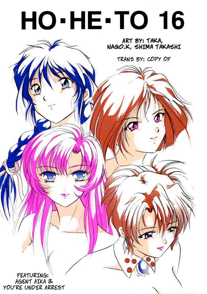 (C53) [スタジオぼくさぁ (よろず)] HO・HE・TO 16 (よろず) [英訳]