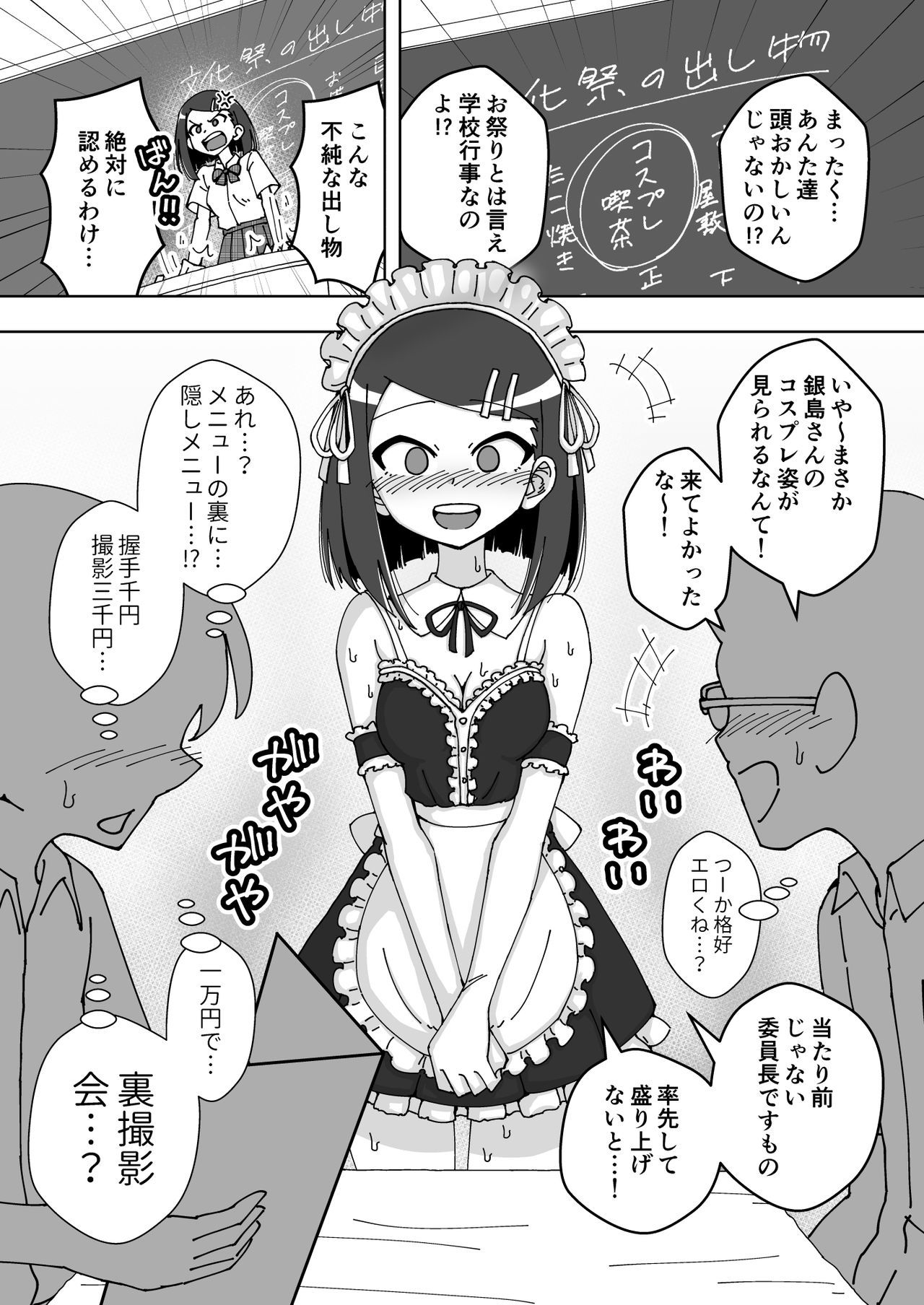 サイミン娘〜まじめないんちょう