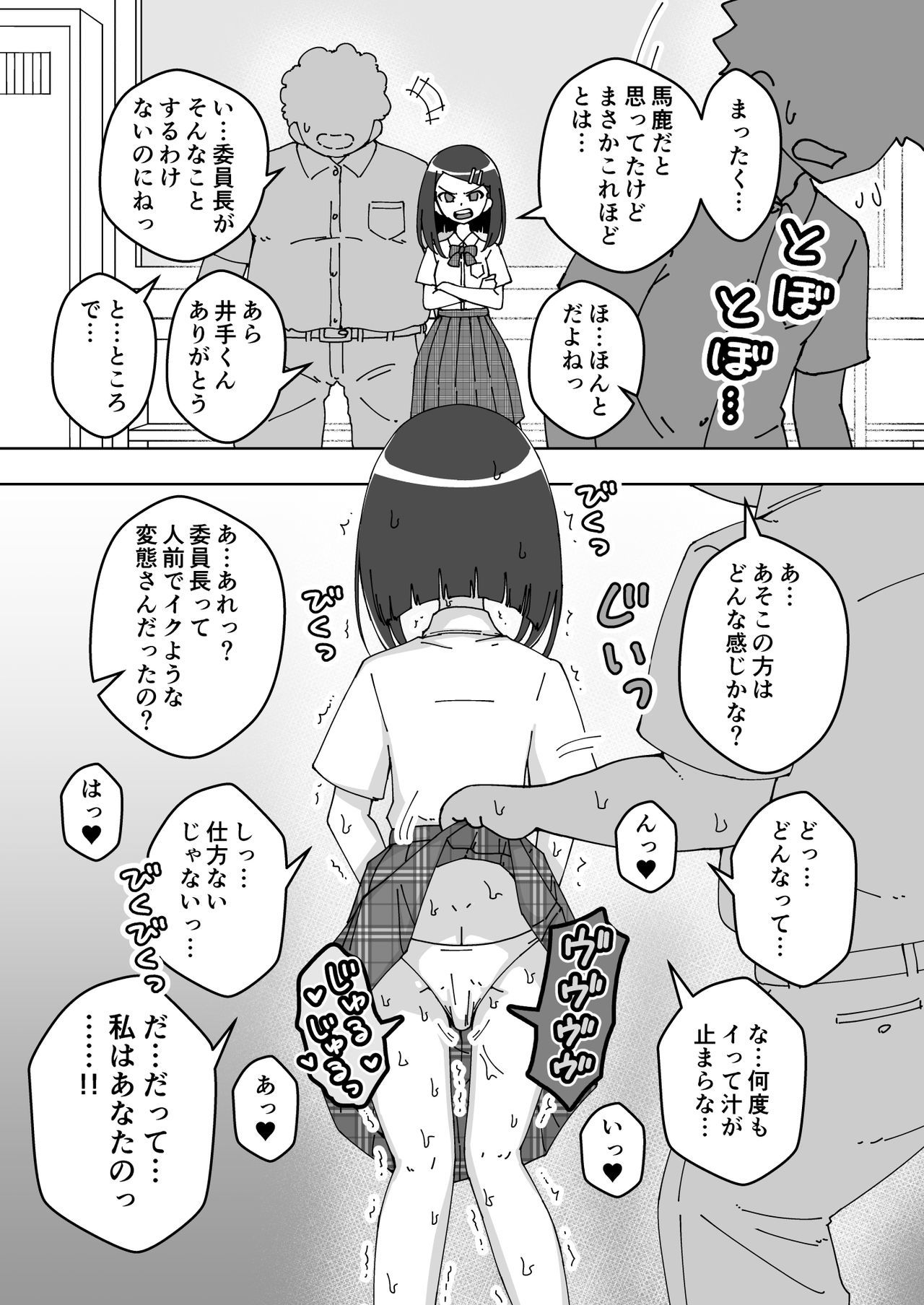 サイミン娘〜まじめないんちょう