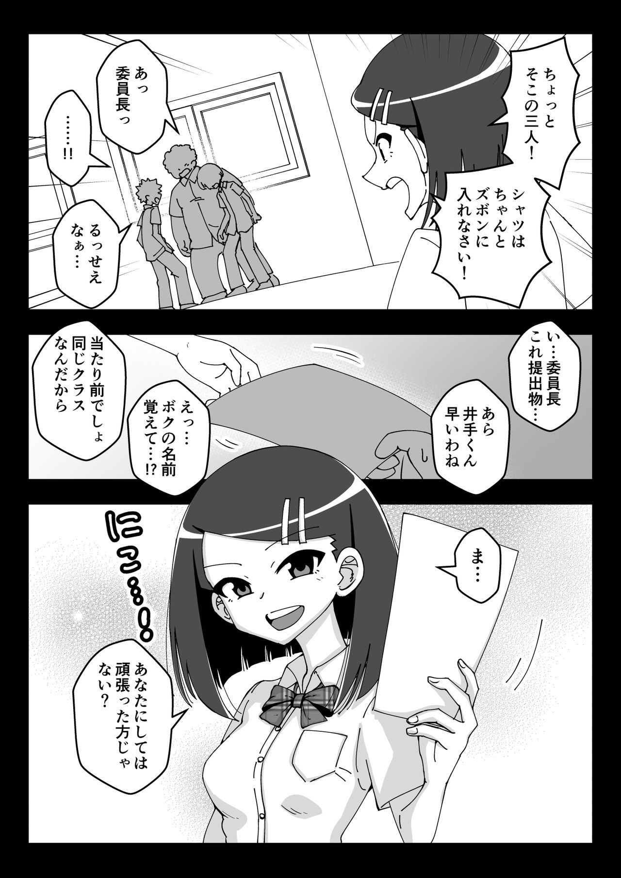 サイミン娘〜まじめないんちょう