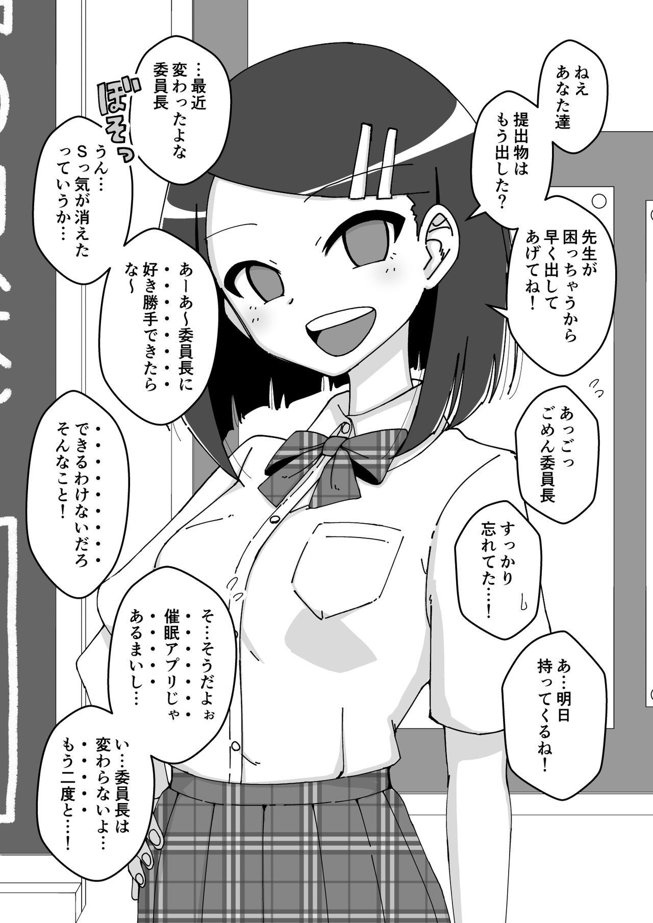 サイミン娘〜まじめないんちょう