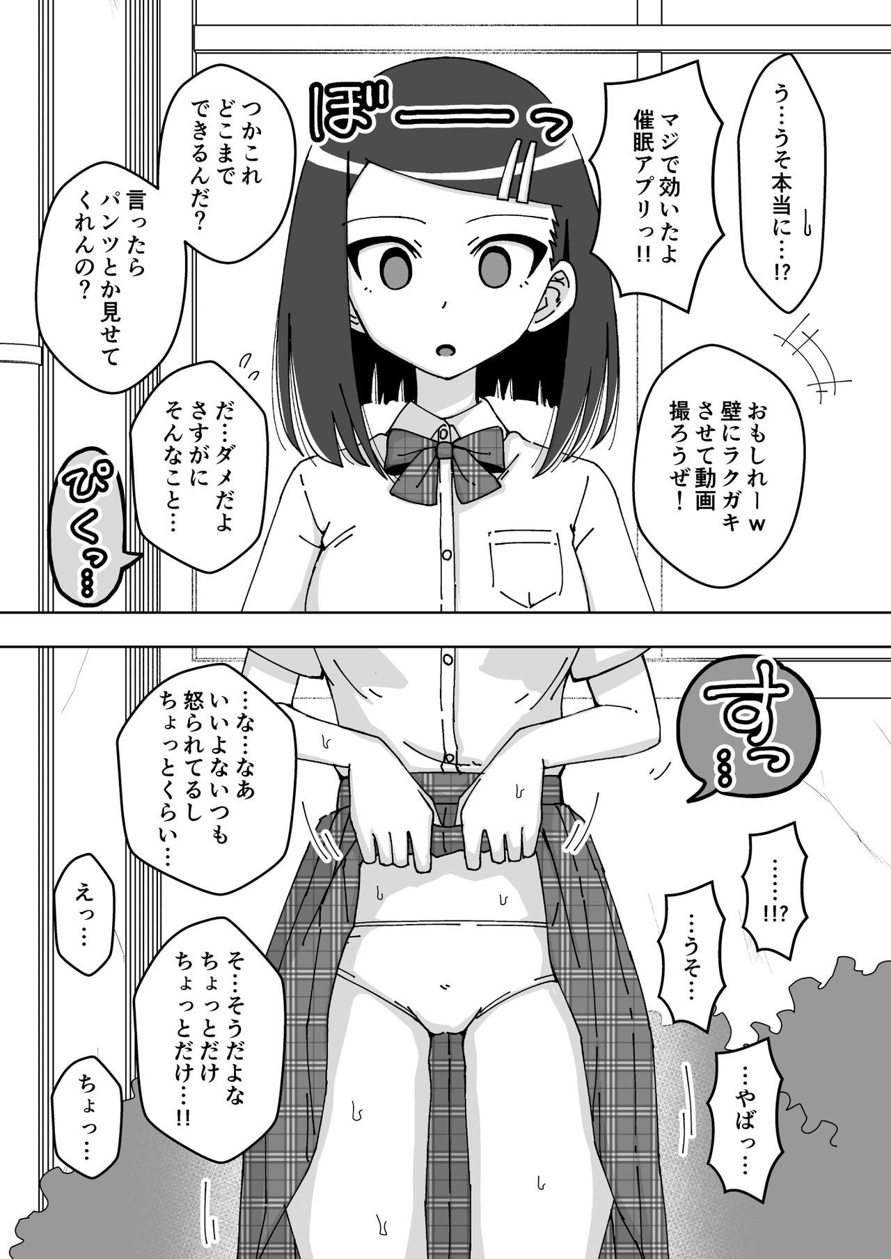 サイミン娘〜まじめないんちょう