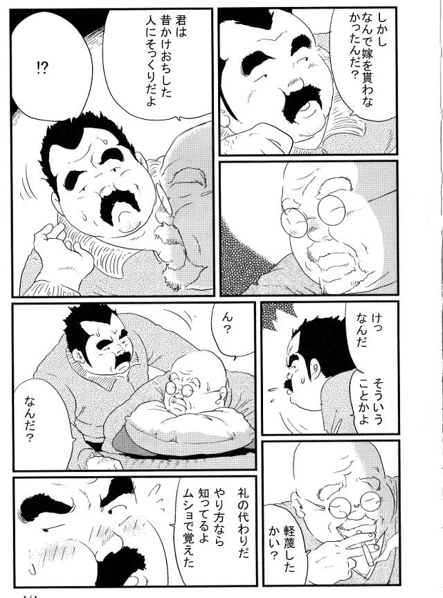 [小日向] 方丈 (SAMSON No.274 2005年05月)