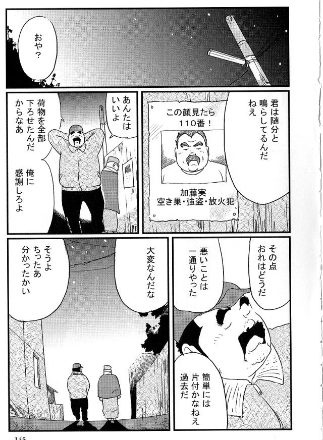 [小日向] 方丈 (SAMSON No.274 2005年05月)