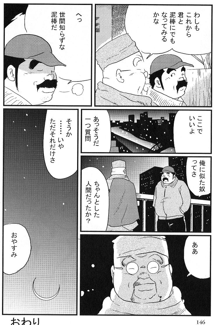 [小日向] 方丈 (SAMSON No.274 2005年05月)