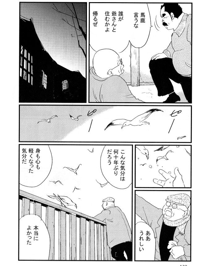 [小日向] 方丈 (SAMSON No.274 2005年05月)