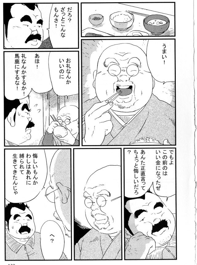 [小日向] 方丈 (SAMSON No.274 2005年05月)