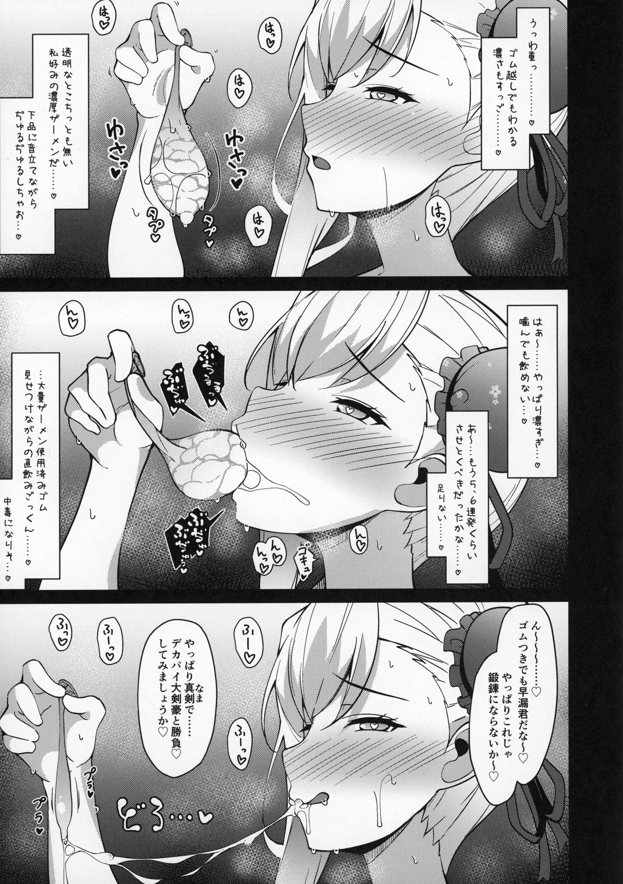 (C97) [Cow Lipid (風籟)] U・D・N・S (Fate/Grand Order)