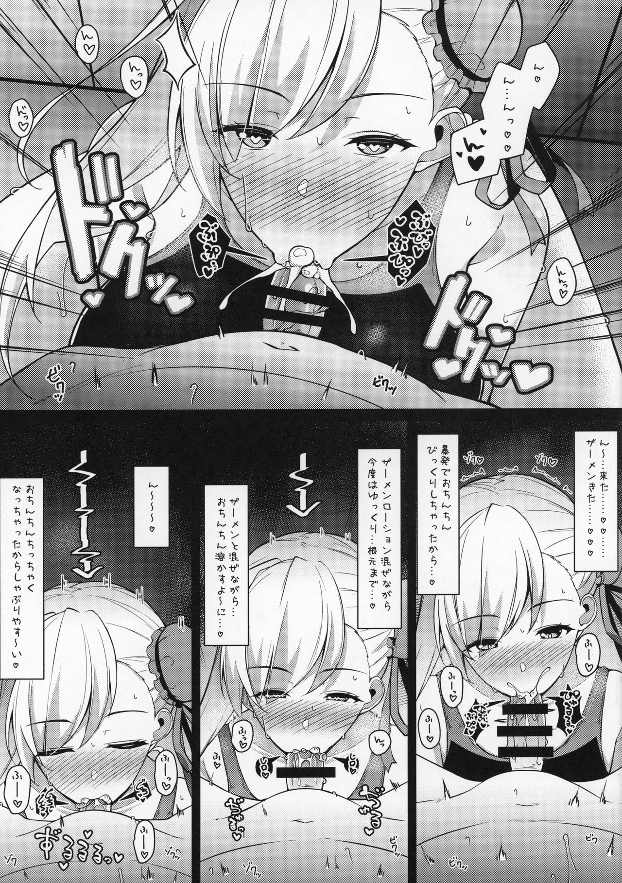 (C97) [Cow Lipid (風籟)] U・D・N・S (Fate/Grand Order)