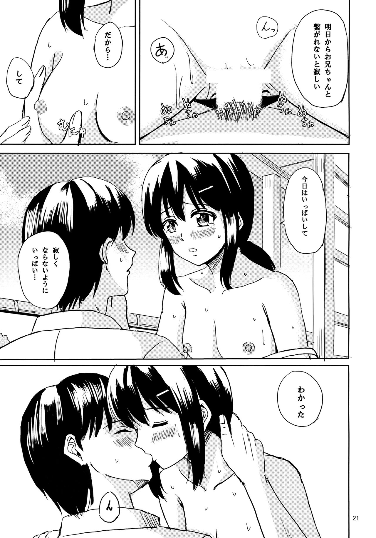 (C92) [檸檬亭 (大河渡)] 吹雪と夏休み (艦隊これくしょん -艦これ-)