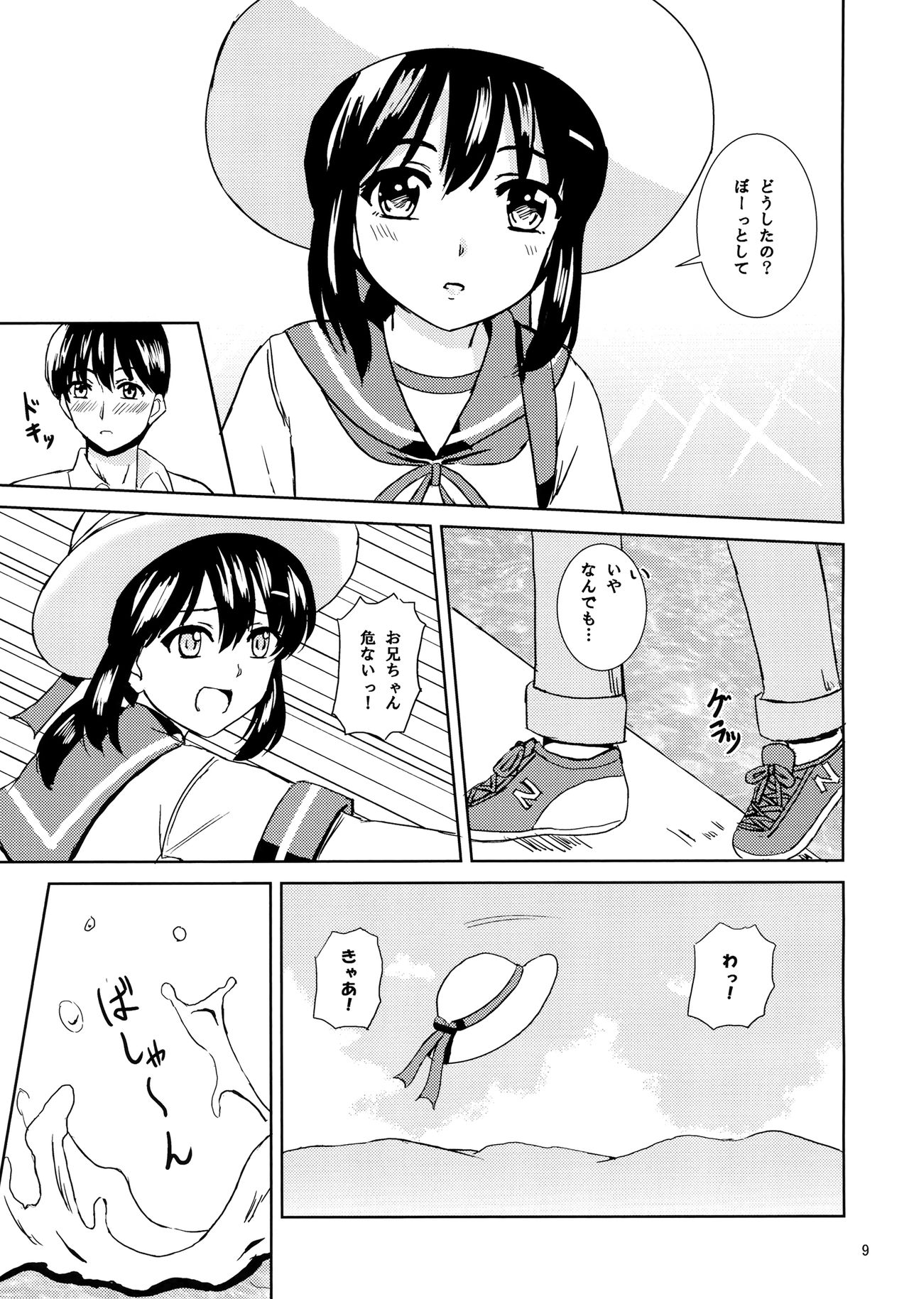 (C92) [檸檬亭 (大河渡)] 吹雪と夏休み (艦隊これくしょん -艦これ-)