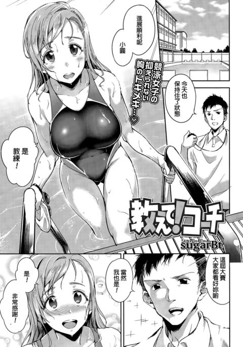 おしえて!コーチ おしえて!コーチ