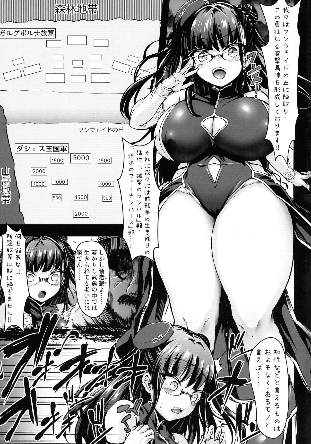 (C97) [X∞MODEL (錦 愛)] G・C vol.5 出産牧場 刻淫の女騎士～寝取り完了篇～