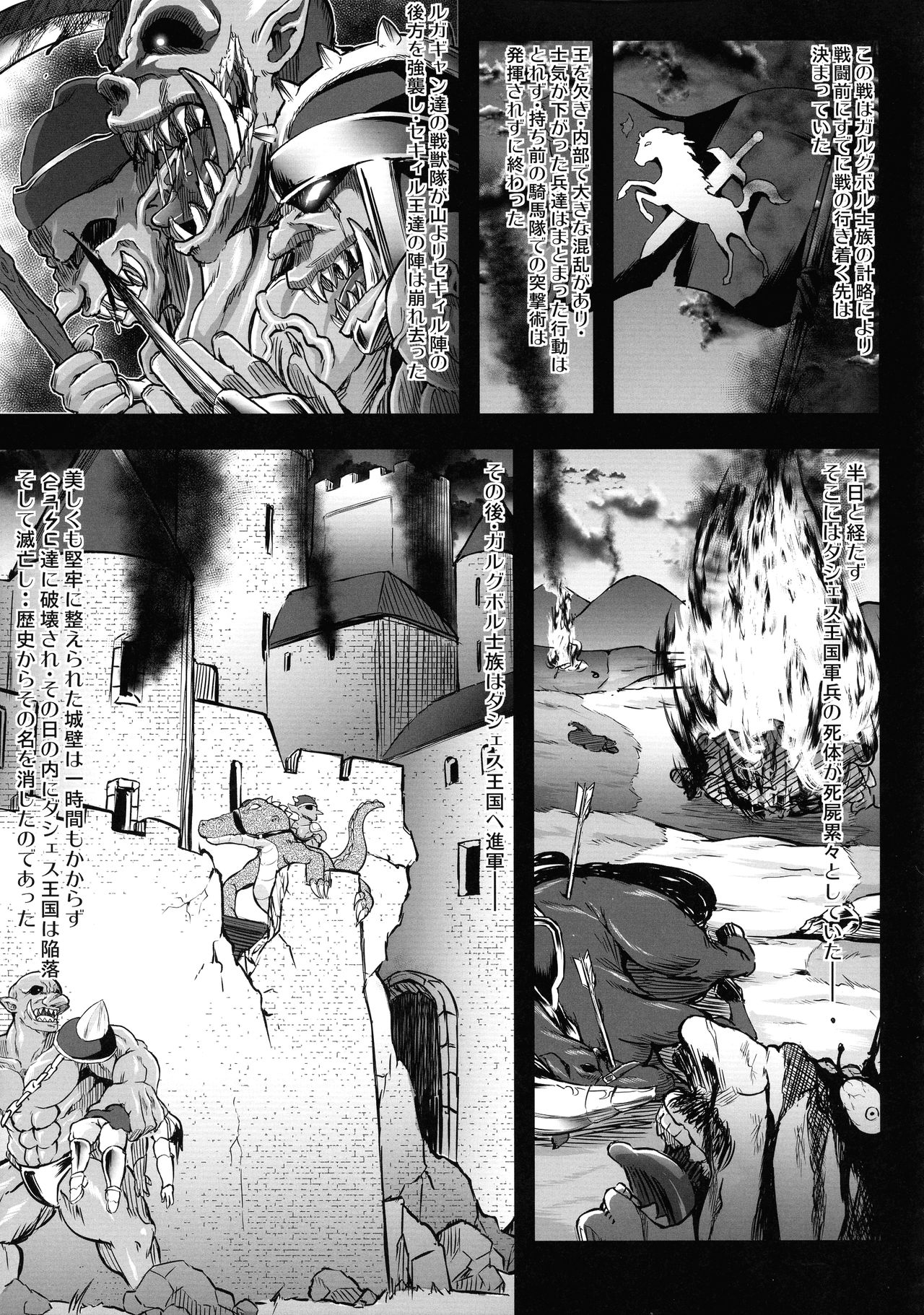 (C97) [X∞MODEL (錦 愛)] G・C vol.5 出産牧場 刻淫の女騎士～寝取り完了篇～