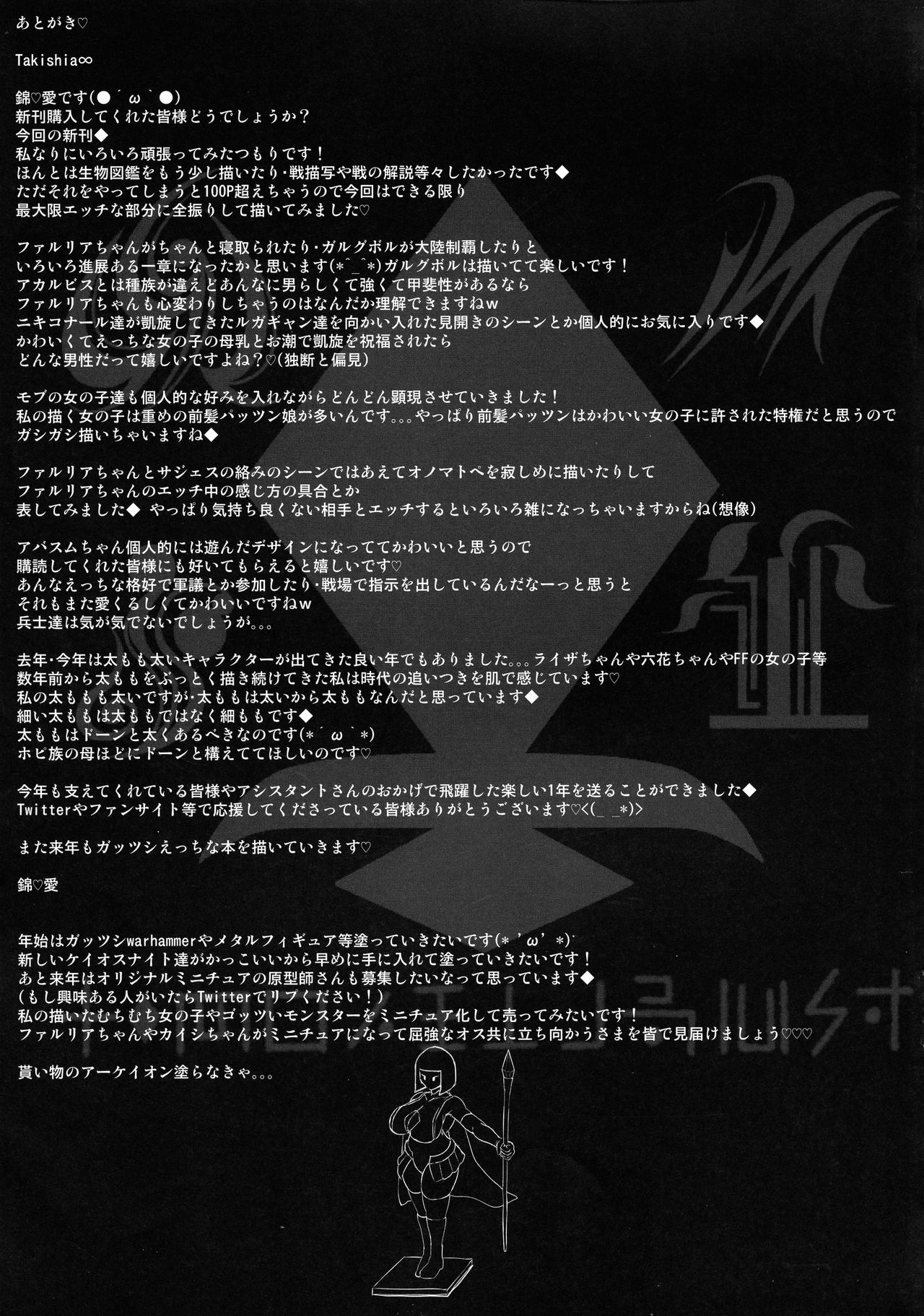 (C97) [X∞MODEL (錦 愛)] G・C vol.5 出産牧場 刻淫の女騎士～寝取り完了篇～