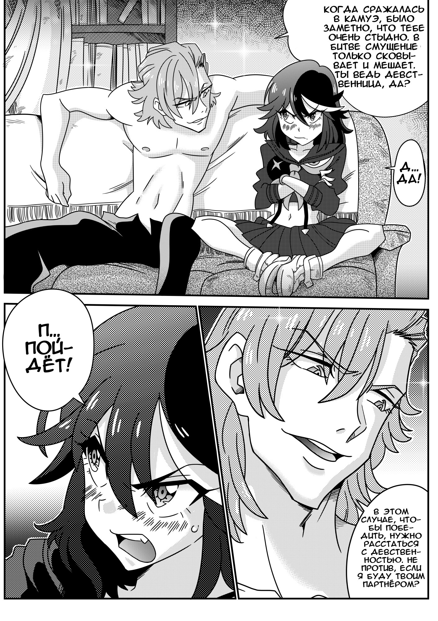 キルラキル| Крушиитрахайся