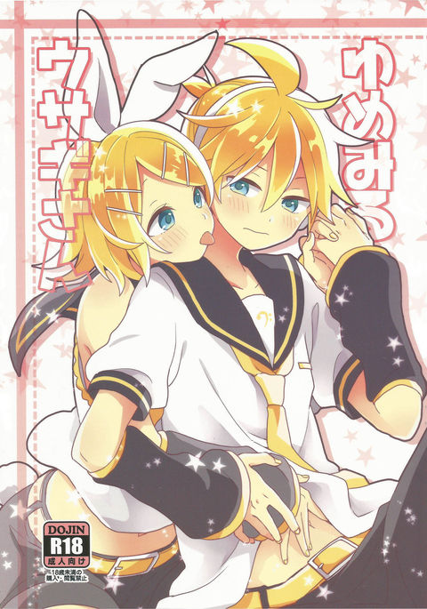 夢ミルうさぎさん|夢見るうさぎさん 夢ミルうさぎさん|夢見るうさぎさん