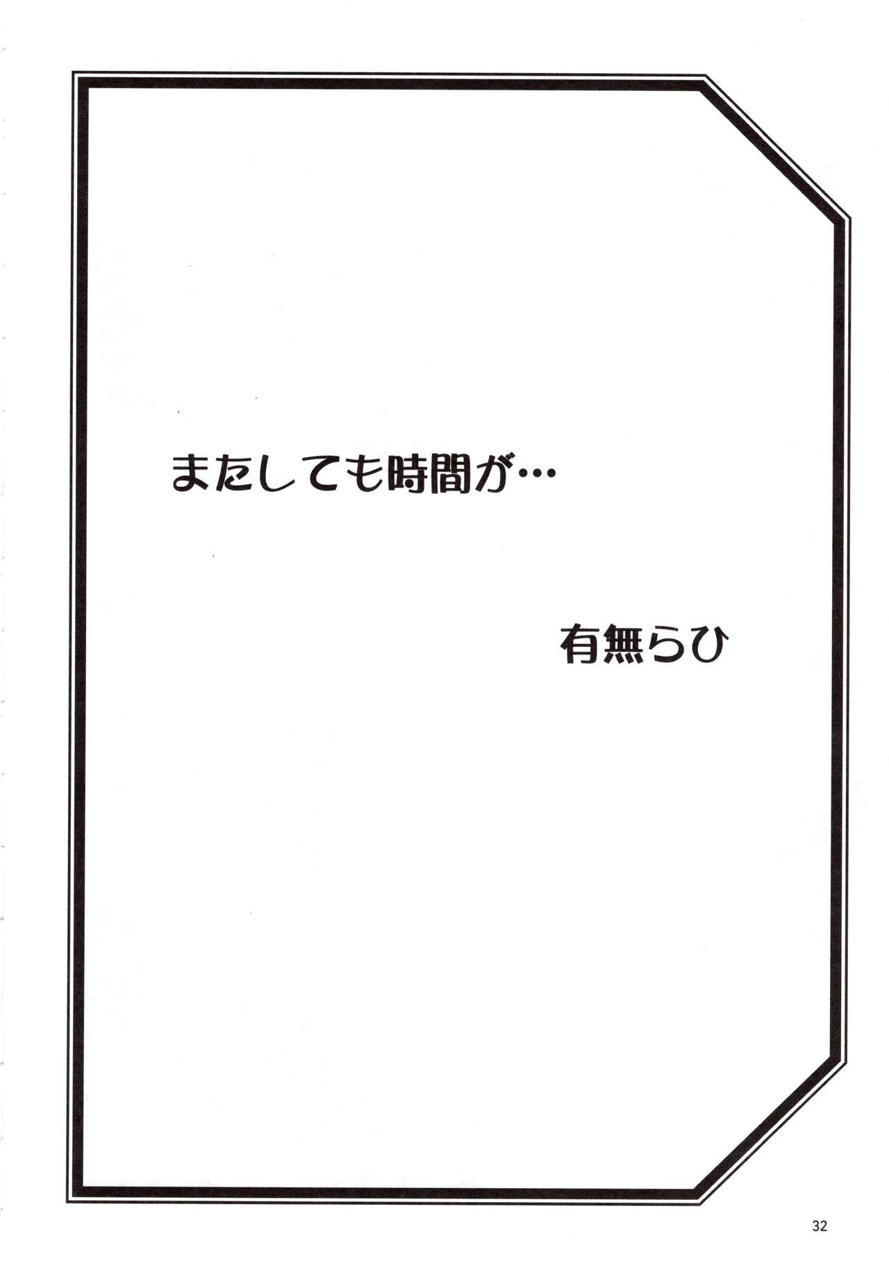 (C97) [さんかくエプロン (山文京伝、有無らひ)] 山姫の実 織江