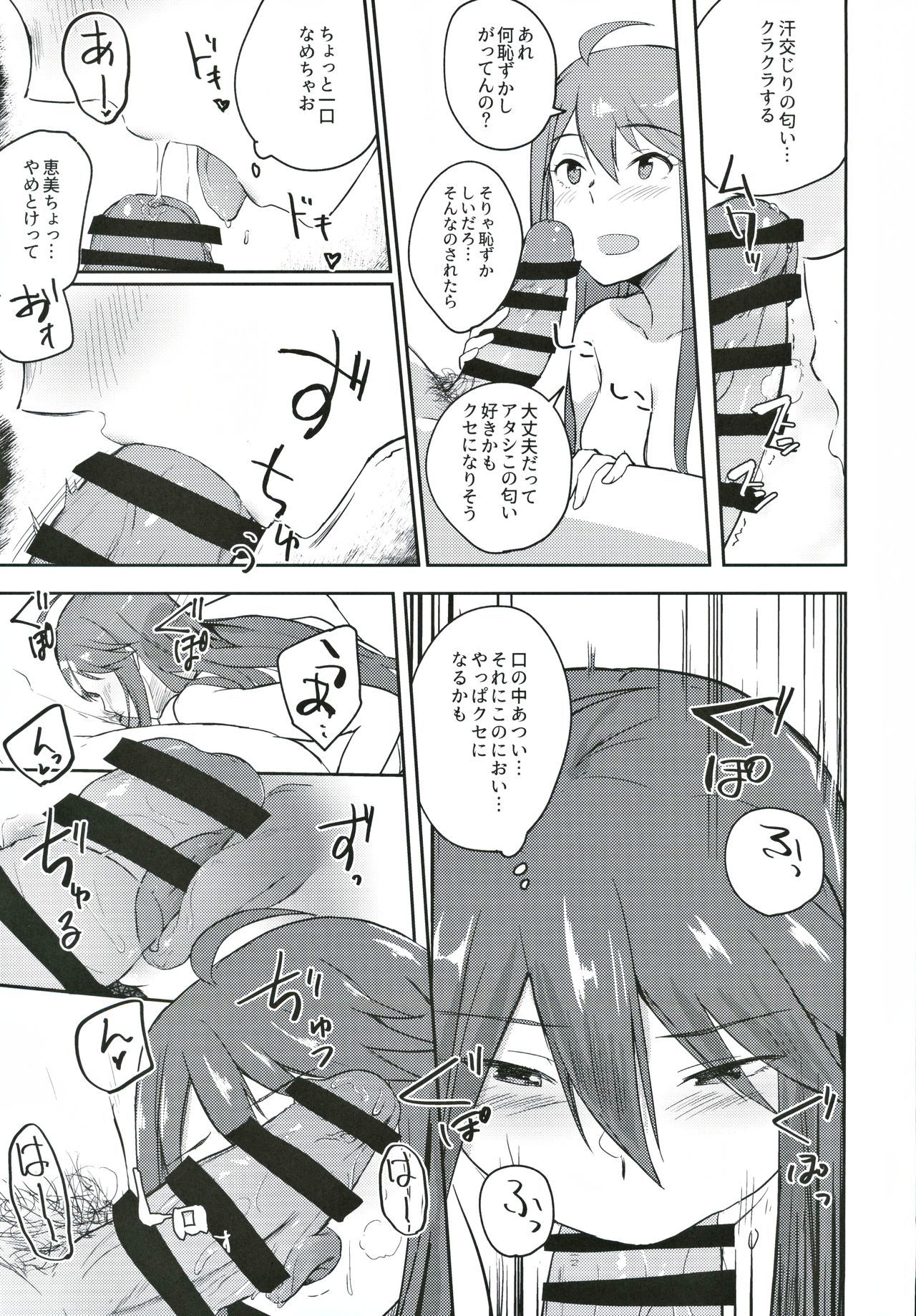 それはよくないっておもんですけど？