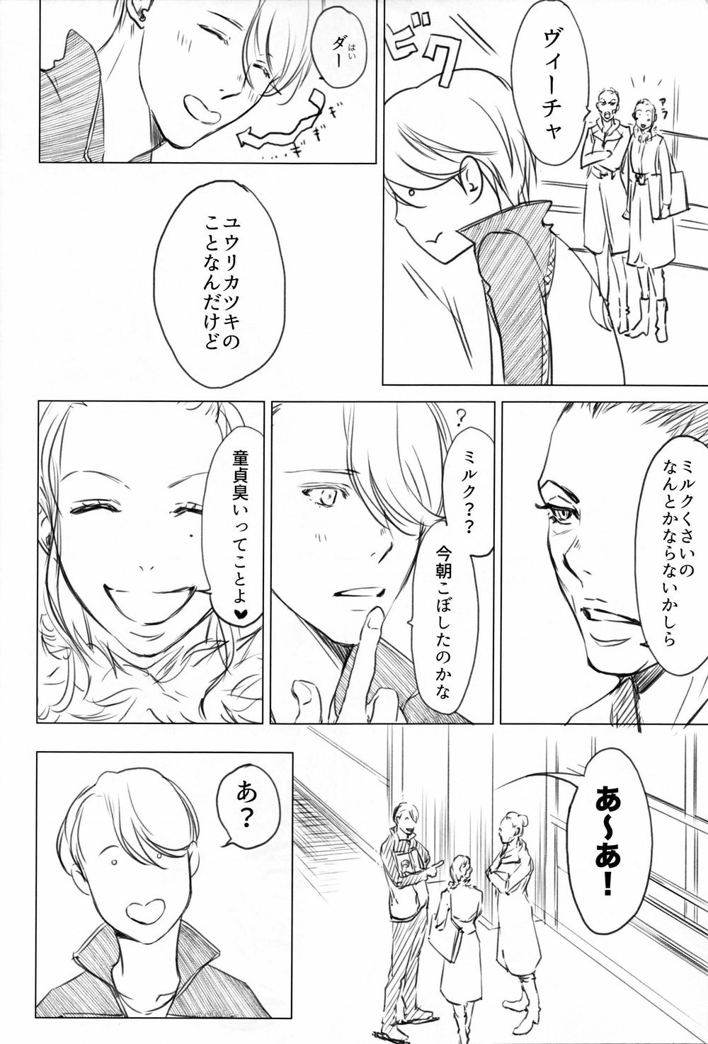 ぼくをとじこめもしなで