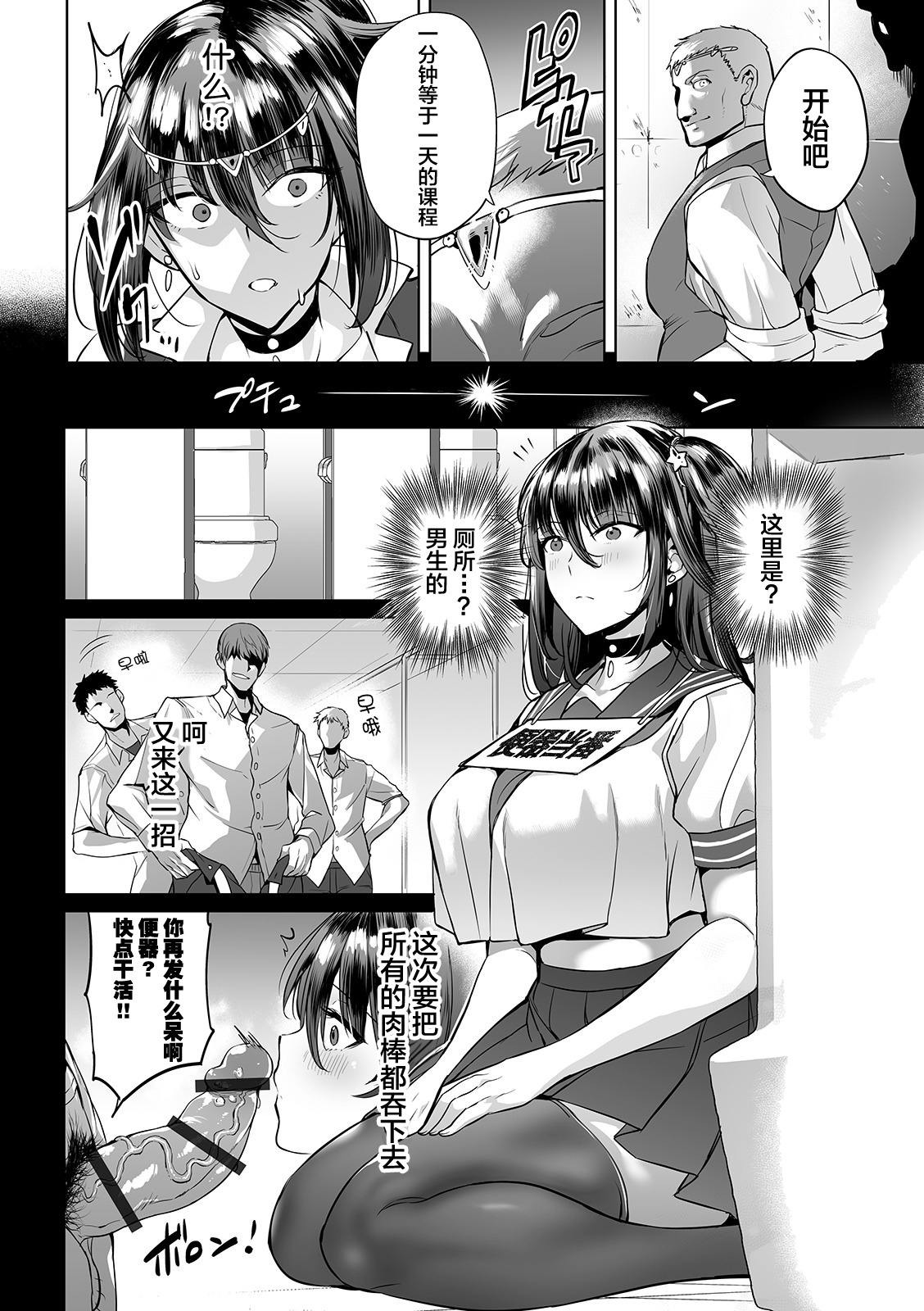 [えれ2エアロ] 女スパイは肉便器の夢を見るか (COMIC オルガ vol.05) [中国翻訳]