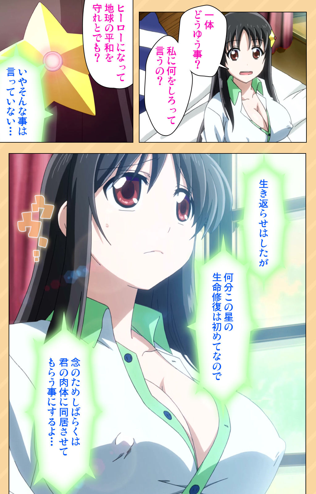 [かいづか] 【フルカラー成人版】もう挟まずにはいられない～星にお願いしたらこんなにおっきくなっちゃった！～ コンプリート版