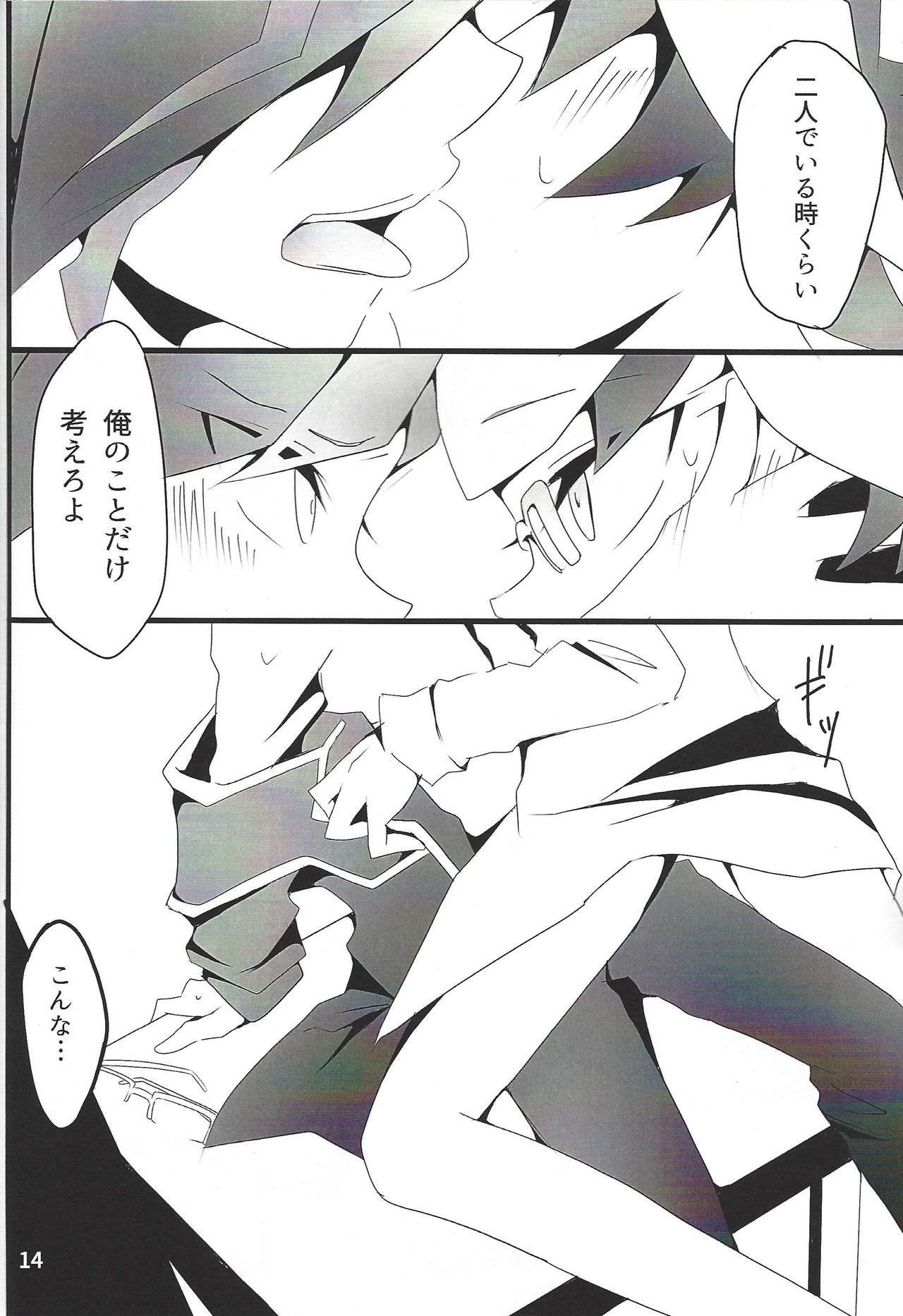 (千年☆バトル フェイズ24) [まるまる。 (み)] if (遊☆戯☆王VRAINS)