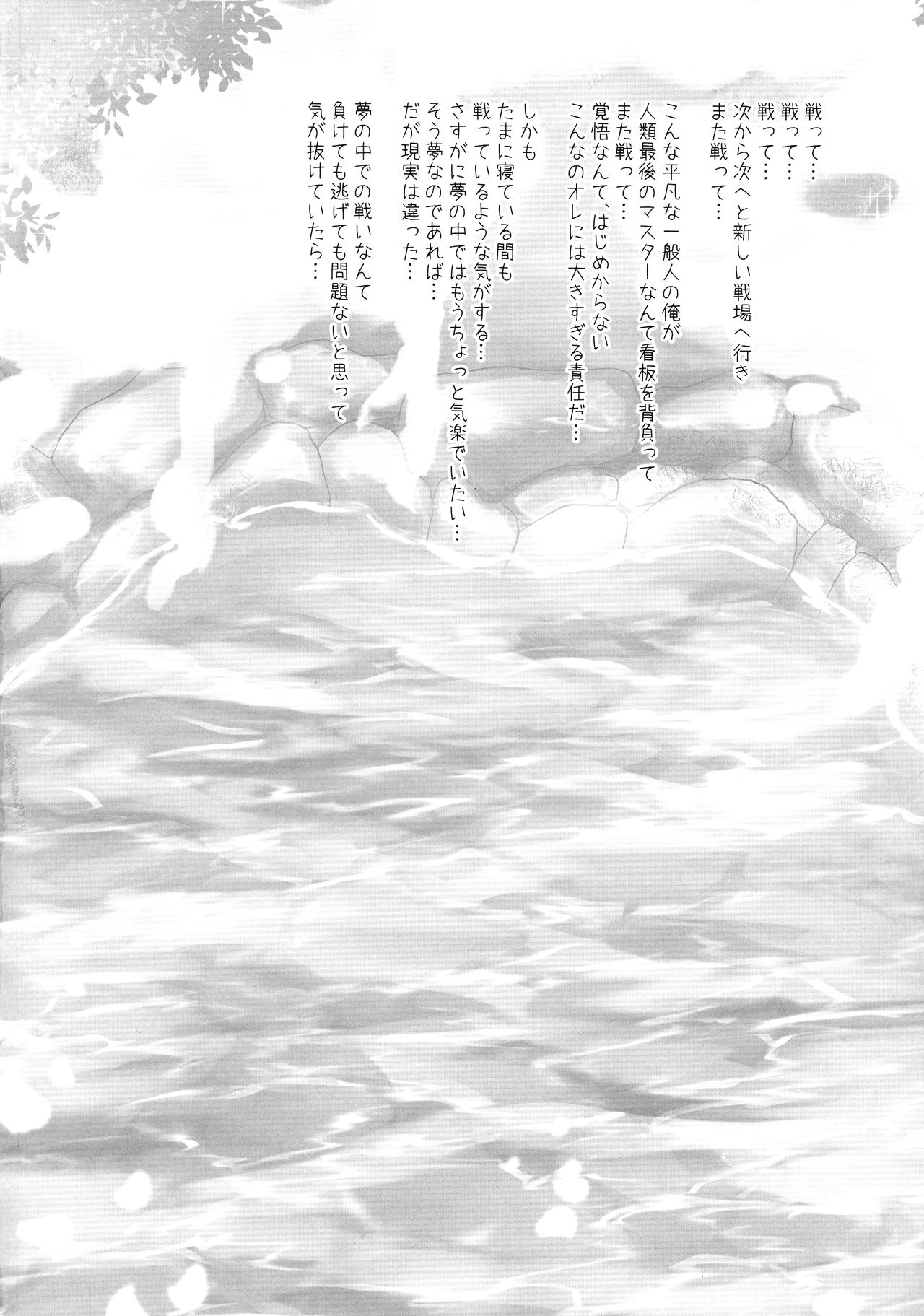 (C97) [SHINING (しゃいあん)] イリヤとおクスリえっちで甘えていいよっ (Fate/Grand Order)